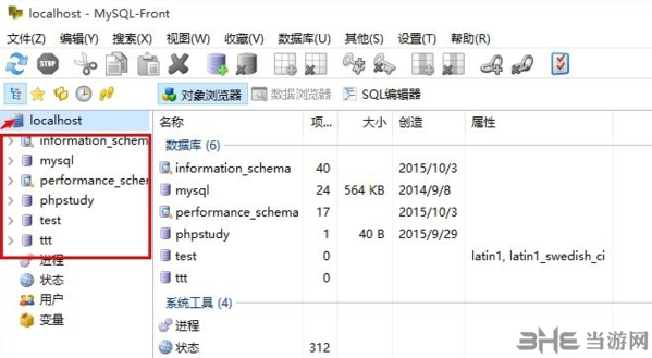mysql front下载