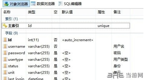 mysql front下载