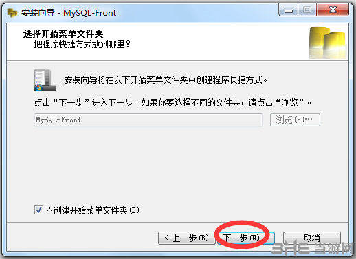 mysql front下载