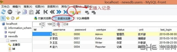 mysql front下载