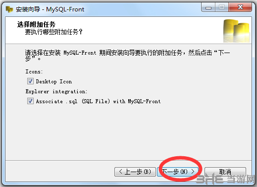 mysql front下载
