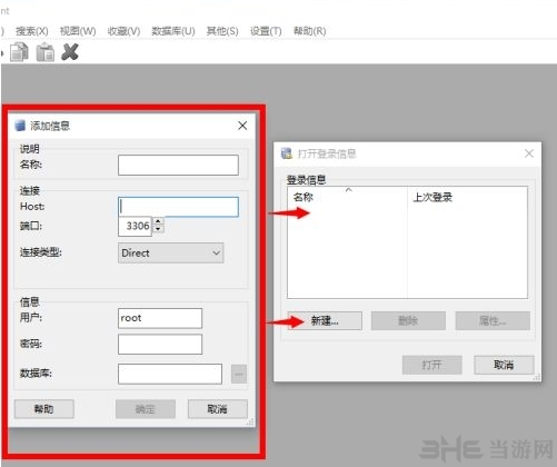 mysql front下载