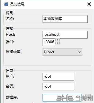 mysql front下载