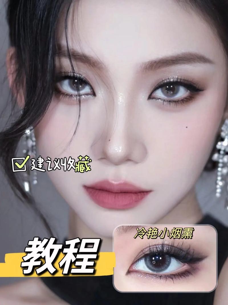 烟熏妆的画法步骤