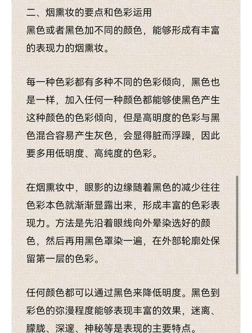 烟熏妆的画法步骤