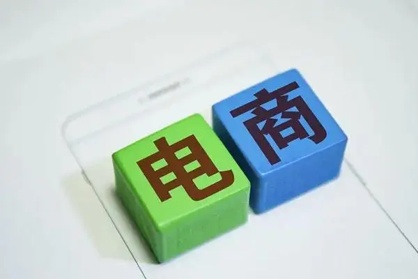 电子商务网站开发的基本流程