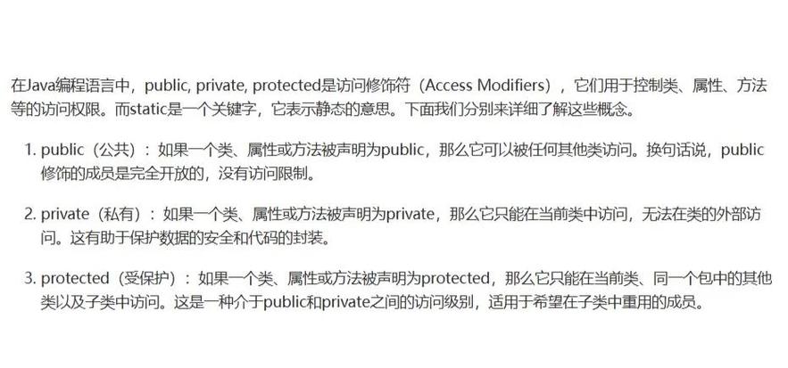 java中的protected