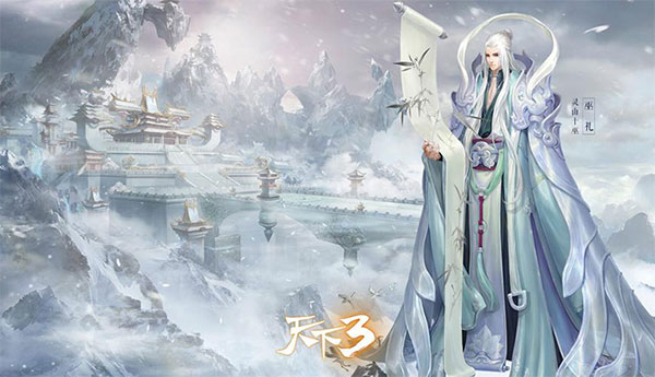 网游天下3新手攻略