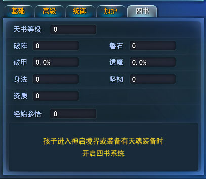 网游天下3新手攻略