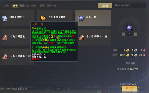 网游天下3新手攻略