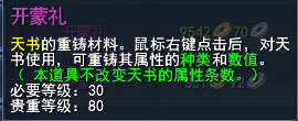 网游天下3新手攻略
