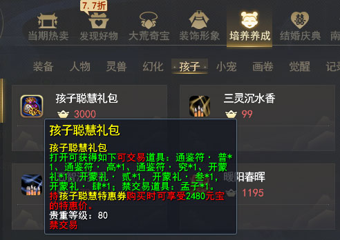 网游天下3新手攻略