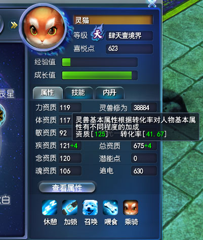 网游天下3新手攻略