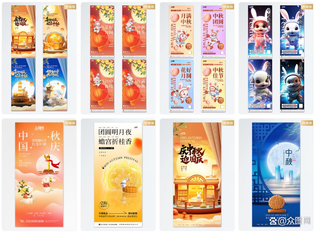 快乐中秋字体设计图片