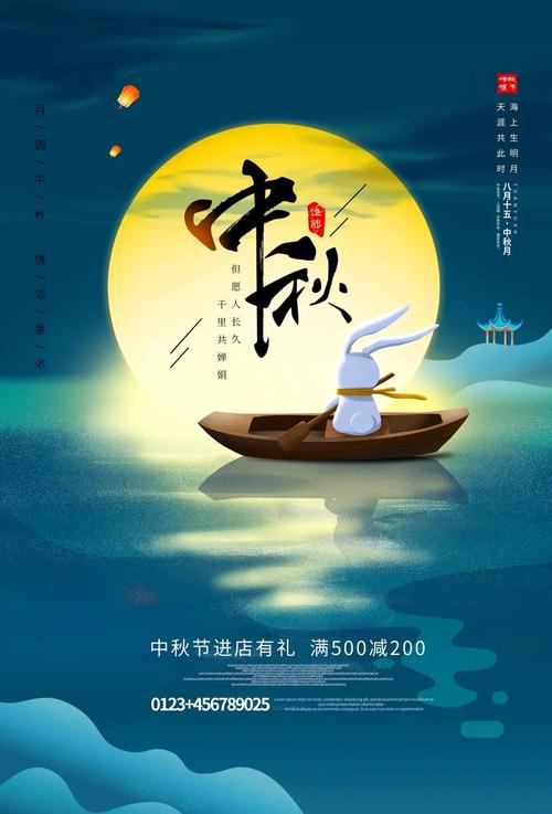 快乐中秋字体设计图片