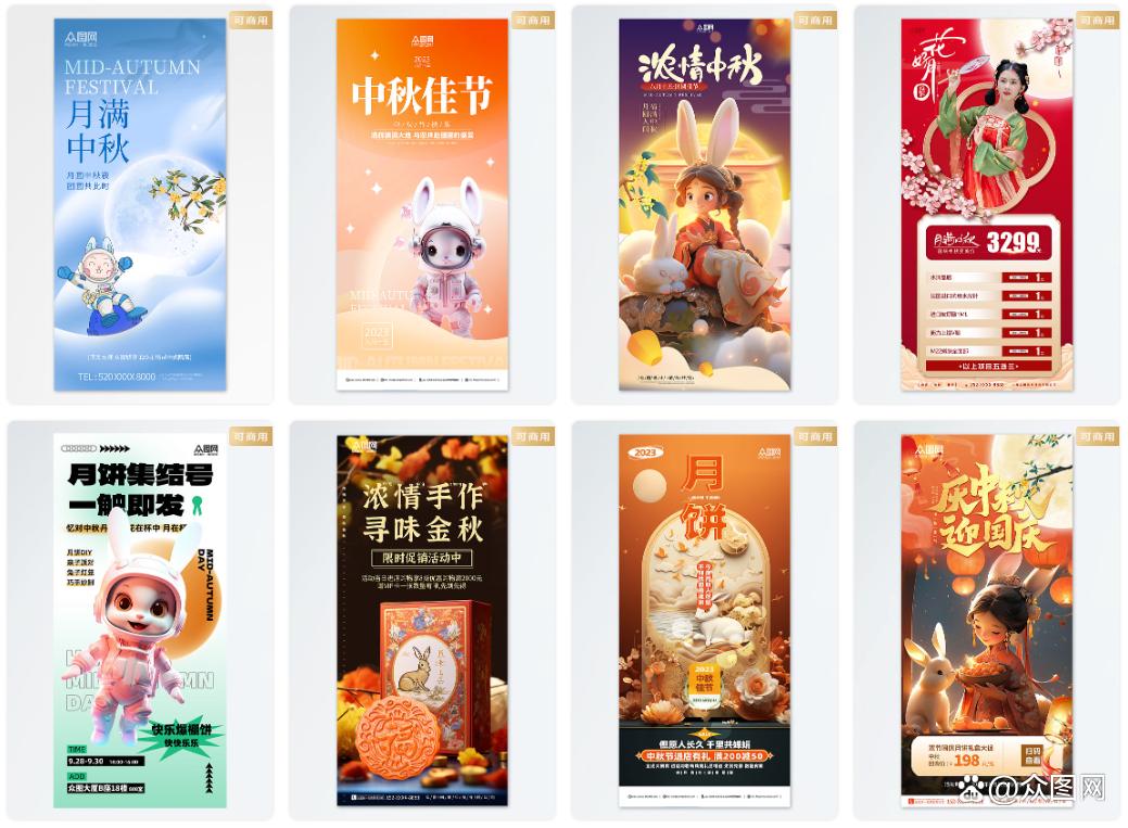 快乐中秋字体设计图片