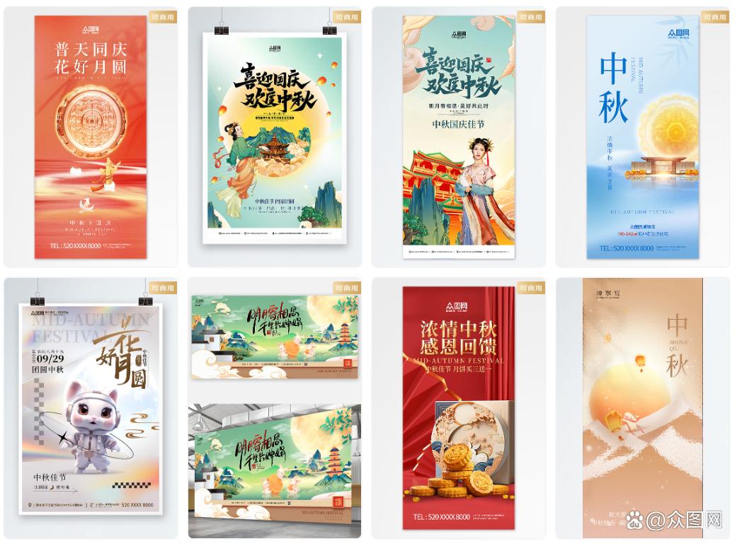 快乐中秋字体设计图片