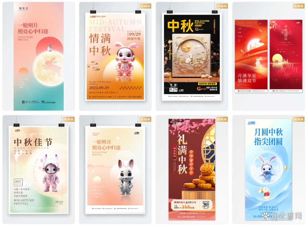 快乐中秋字体设计图片