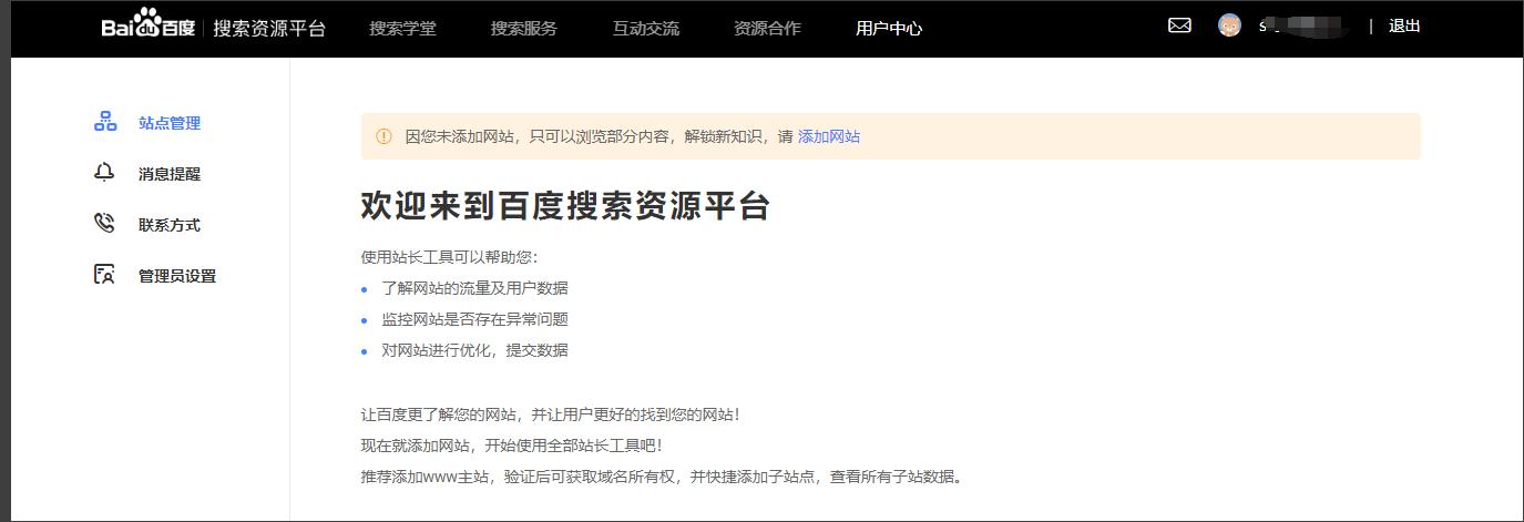 网站的导航条该怎么进行seo优化