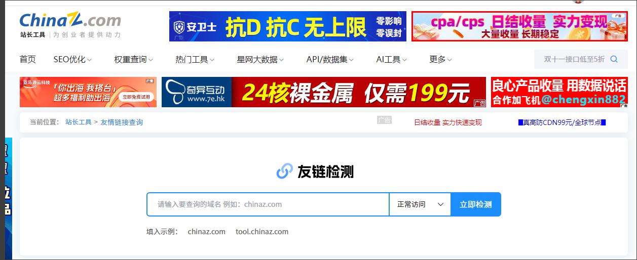 网站的导航条该怎么进行seo优化