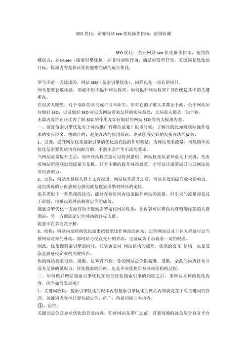 网站的导航条该怎么进行seo优化