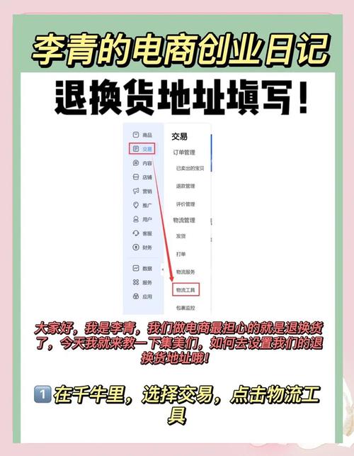 手机网购退货退款流程