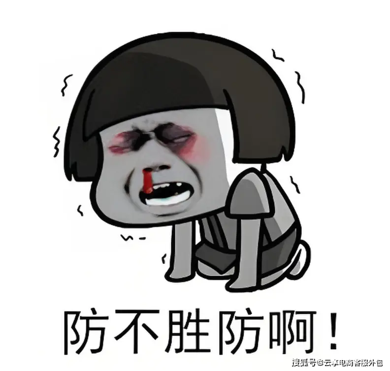 手机网购退货退款流程