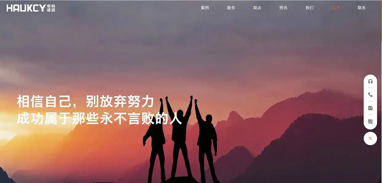 seo网站建站