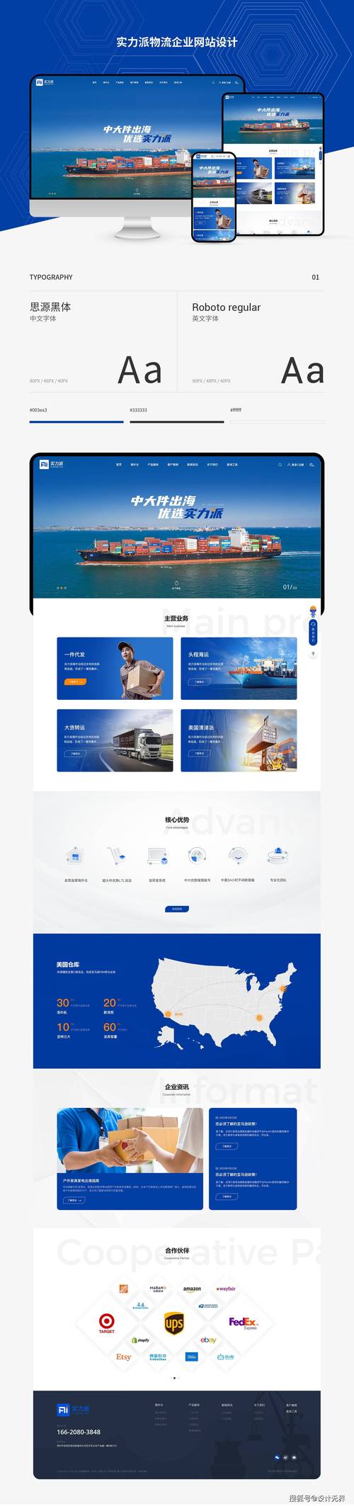 seo网站建站