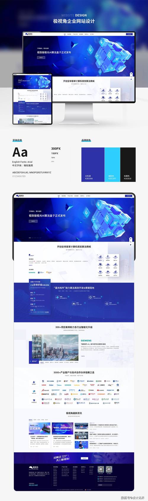 seo网站建站