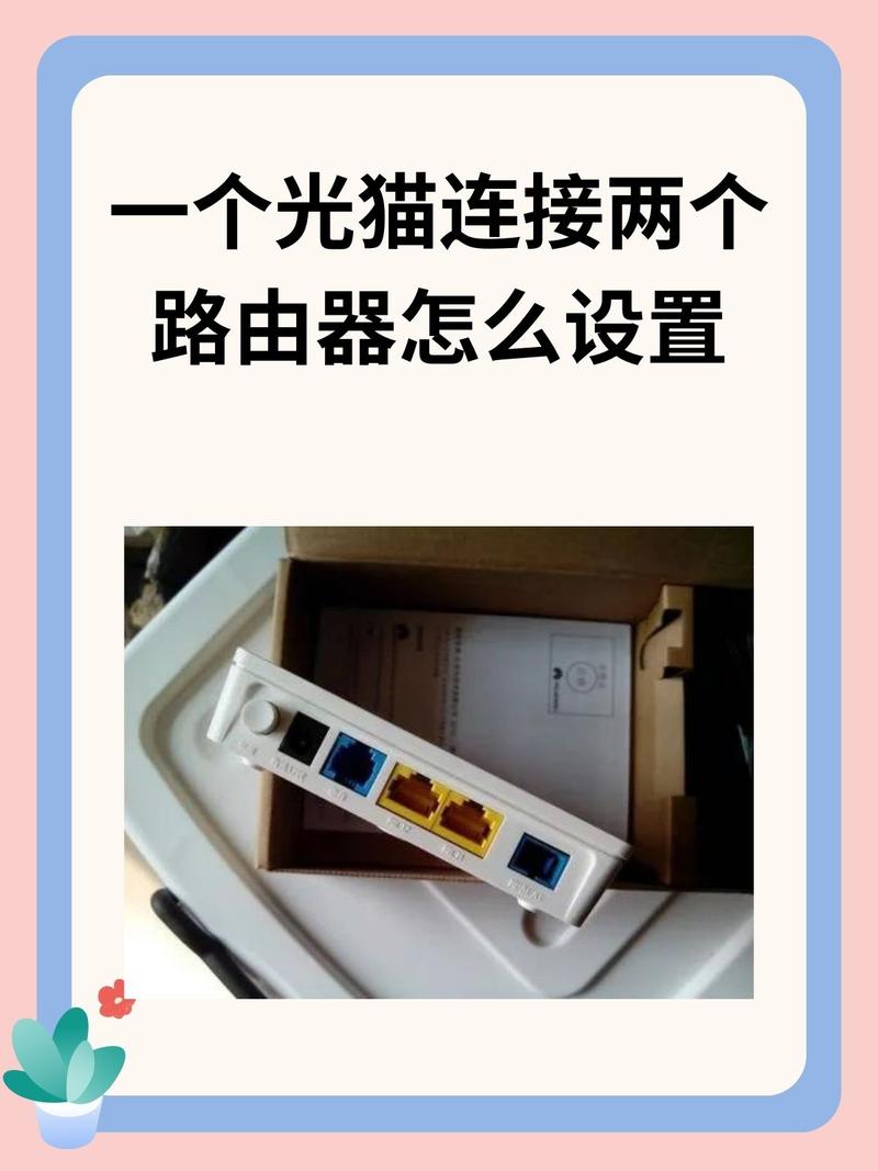 两个路由器的设置方法