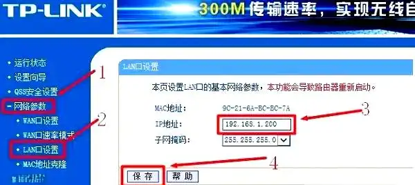 两个路由器的设置方法
