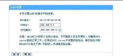 两个路由器的设置方法