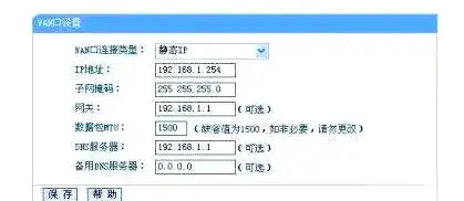 两个路由器的设置方法