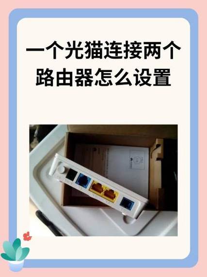 两个路由器的设置方法