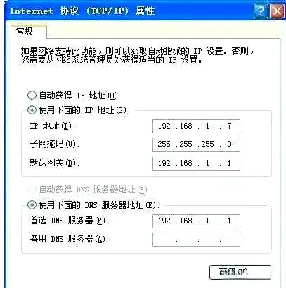 两个路由器的设置方法
