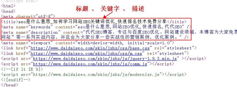 网站优化与seo的区别