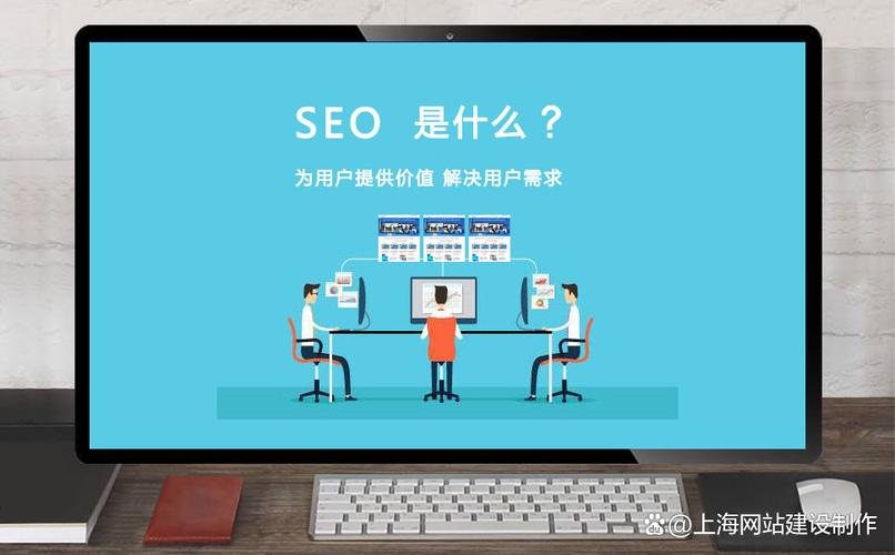网站优化与seo的区别