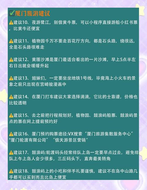2025厦门自由行攻略