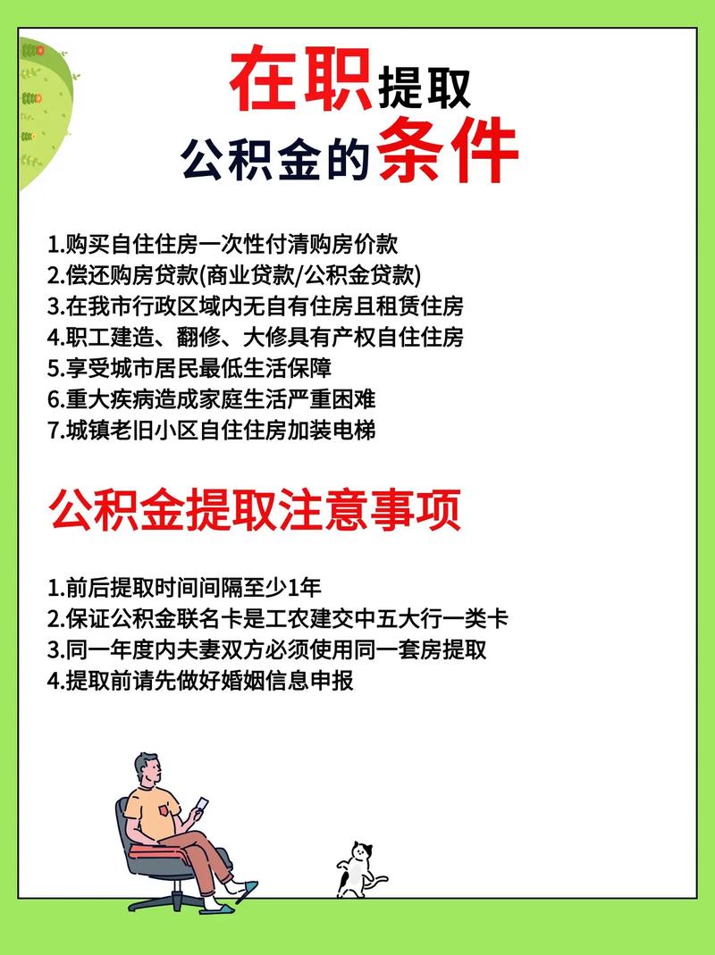 公积金贷款流程2025