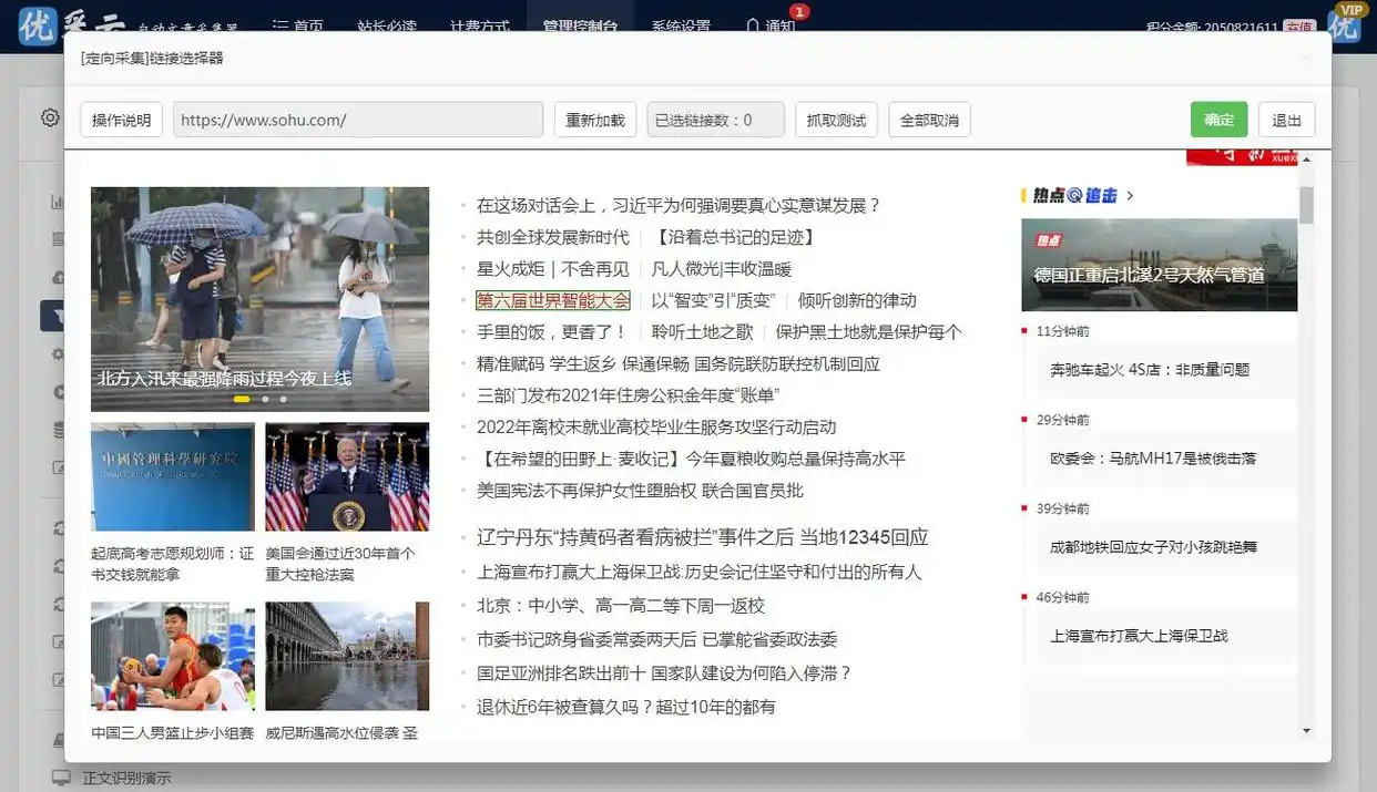 seo自动优化
