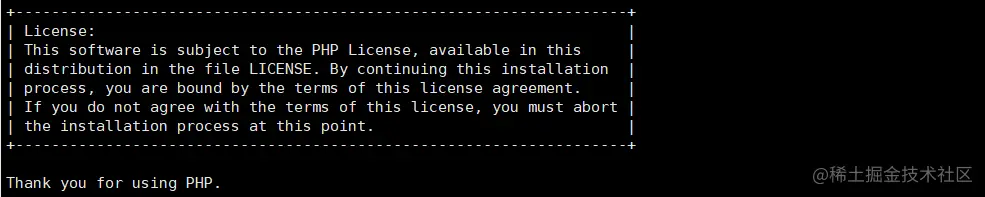 linux 安装php环境