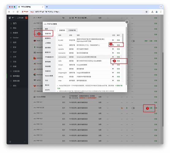linux 安装php环境