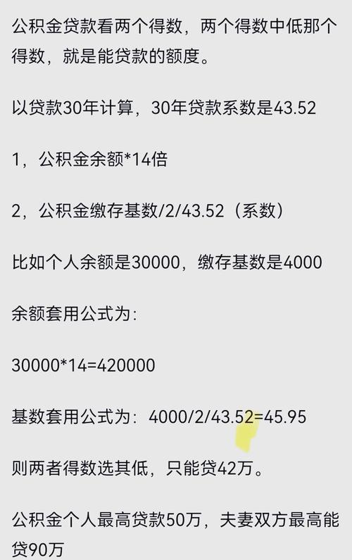 公积金贷款流程2025