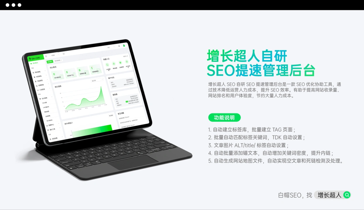 百度seo公司整站优化
