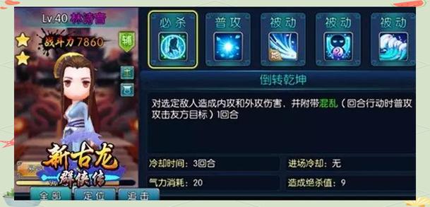 古龙群侠传那些秘籍好