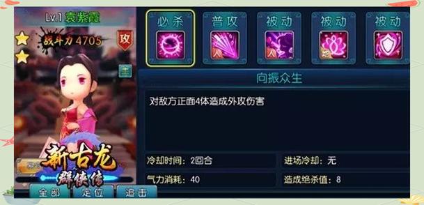 古龙群侠传那些秘籍好