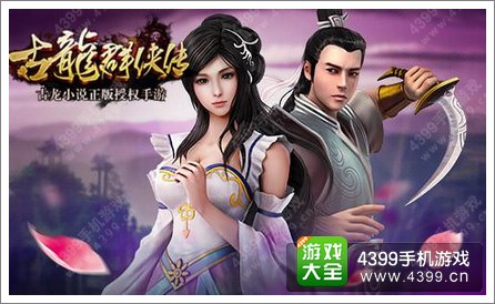古龙群侠传那些秘籍好