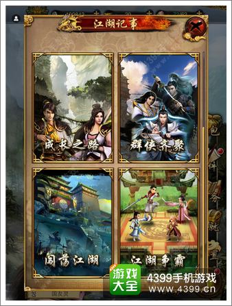 古龙群侠传那些秘籍好