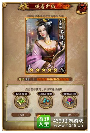 古龙群侠传那些秘籍好
